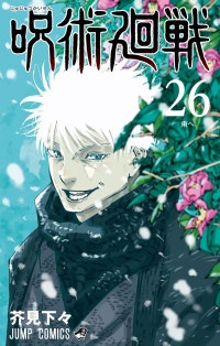 Image of Jujutsu Kaisen : 26
